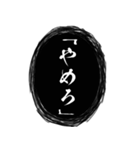 黒い呪術吹き出し【組み合わせても遊べる】（個別スタンプ：23）