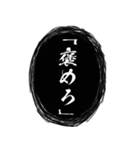 黒い呪術吹き出し【組み合わせても遊べる】（個別スタンプ：28）