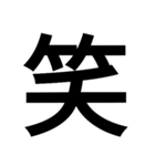 イイ漢字（個別スタンプ：30）