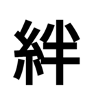 イイ漢字（個別スタンプ：34）