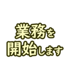 在宅ワーク(勤務)している人向けのスタンプ（個別スタンプ：4）