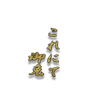 アニメーション武士言語（個別スタンプ：4）