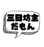 ポンコツの面白い言い訳【言い訳シリーズ】（個別スタンプ：3）