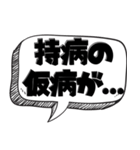 ポンコツの面白い言い訳【言い訳シリーズ】（個別スタンプ：4）