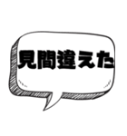 ポンコツの面白い言い訳【言い訳シリーズ】（個別スタンプ：17）