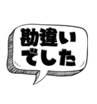 ポンコツの面白い言い訳【言い訳シリーズ】（個別スタンプ：18）