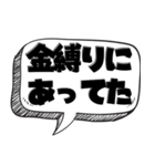 ポンコツの面白い言い訳【言い訳シリーズ】（個別スタンプ：29）