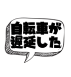 ポンコツの面白い言い訳【言い訳シリーズ】（個別スタンプ：33）