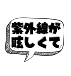 ポンコツの面白い言い訳【言い訳シリーズ】（個別スタンプ：40）