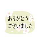 春♪桜のご挨拶【敬語】（個別スタンプ：18）
