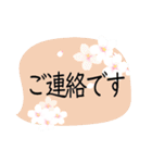 春♪桜のご挨拶【敬語】（個別スタンプ：21）