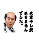 ながおパイセンスタンプ(未来予想図Ⅰ)（個別スタンプ：4）