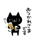 使いやすい！黒猫スタンプ（個別スタンプ：1）