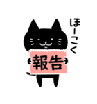 使いやすい！黒猫スタンプ（個別スタンプ：37）