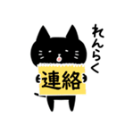 使いやすい！黒猫スタンプ（個別スタンプ：38）