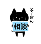 使いやすい！黒猫スタンプ（個別スタンプ：39）