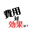 若手議員専用スタンプ（個別スタンプ：13）