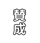 若手議員専用スタンプ（個別スタンプ：14）