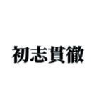 国内外で人気の四字熟語（個別スタンプ：31）