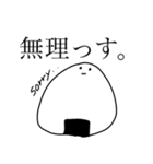 おにぎり とても仲良い友達用（個別スタンプ：15）