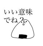 おにぎり とても仲良い友達用（個別スタンプ：18）