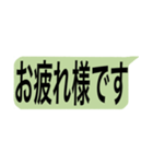 吹き出し 仕事用（個別スタンプ：1）