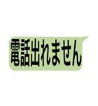 吹き出し 仕事用（個別スタンプ：2）