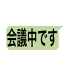 吹き出し 仕事用（個別スタンプ：3）