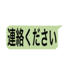 吹き出し 仕事用（個別スタンプ：8）