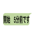 吹き出し 仕事用（個別スタンプ：10）