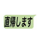 吹き出し 仕事用（個別スタンプ：11）