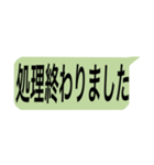 吹き出し 仕事用（個別スタンプ：12）