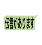 吹き出し 仕事用（個別スタンプ：14）