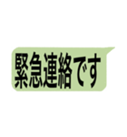 吹き出し 仕事用（個別スタンプ：18）