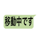 吹き出し 仕事用（個別スタンプ：20）