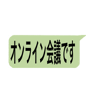 吹き出し 仕事用（個別スタンプ：23）