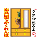 沖縄 日常遊び（個別スタンプ：31）