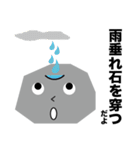 小石の一言（個別スタンプ：8）