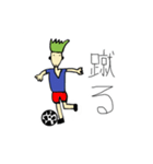 サッカー少年ユウト君（個別スタンプ：3）