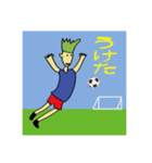 サッカー少年ユウト君（個別スタンプ：8）