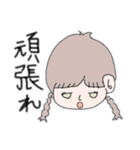 おさげな日なんです（個別スタンプ：2）