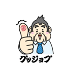 いい感じ～！！上司のほめ言葉スタンプ（個別スタンプ：1）