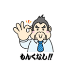 いい感じ～！！上司のほめ言葉スタンプ（個別スタンプ：3）