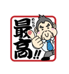いい感じ～！！上司のほめ言葉スタンプ（個別スタンプ：16）
