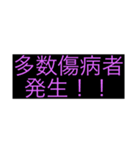 DMAT隊員向けスタンプです。（個別スタンプ：3）