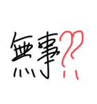 出汁が効いてるヘタ文字ヘタ絵（個別スタンプ：6）