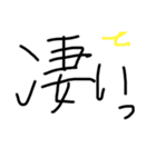 出汁が効いてるヘタ文字ヘタ絵（個別スタンプ：18）