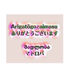 リーファちゃんのグルジア語ステッカー（個別スタンプ：14）