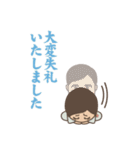 超丁寧でございます（個別スタンプ：37）