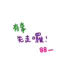 手書きの中国語の単語ステッカー8（個別スタンプ：22）